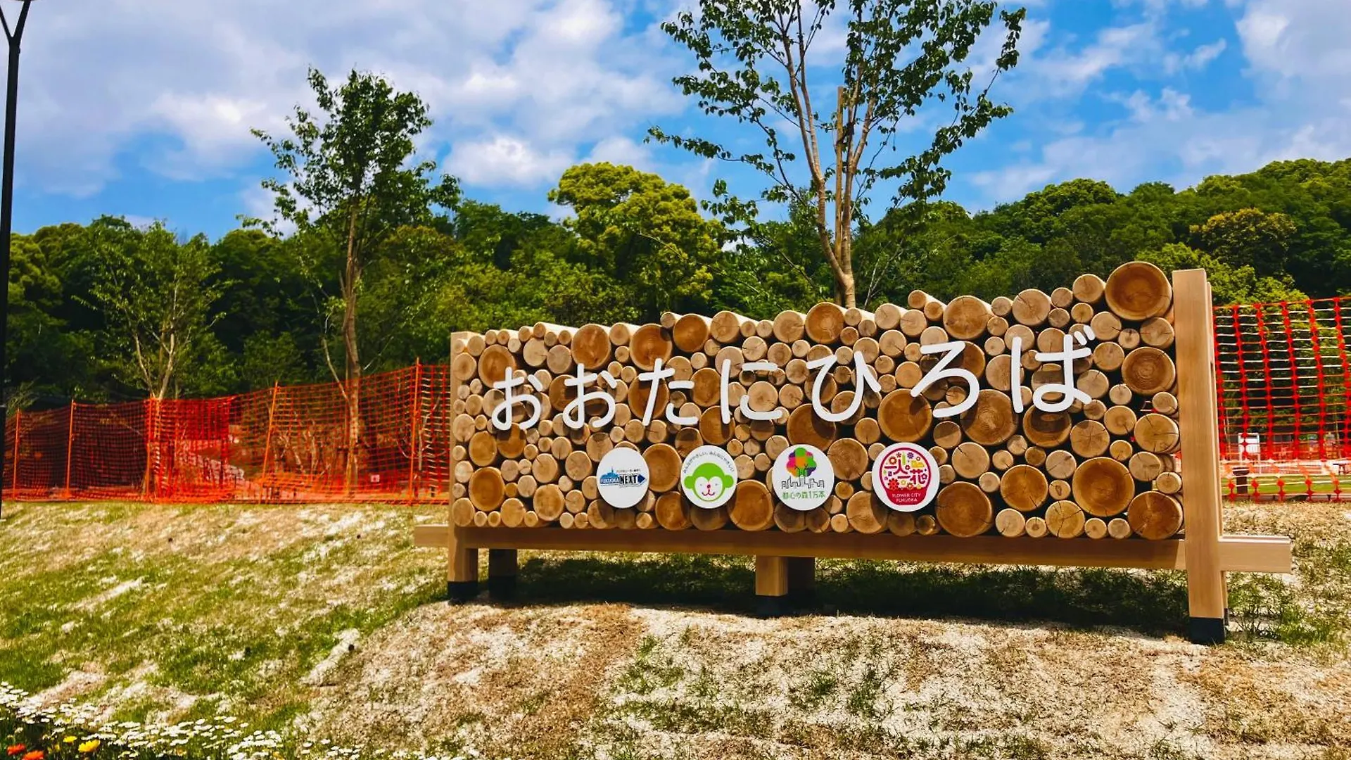 Вилла Airport Right Fukuoka 0*, Фукуока